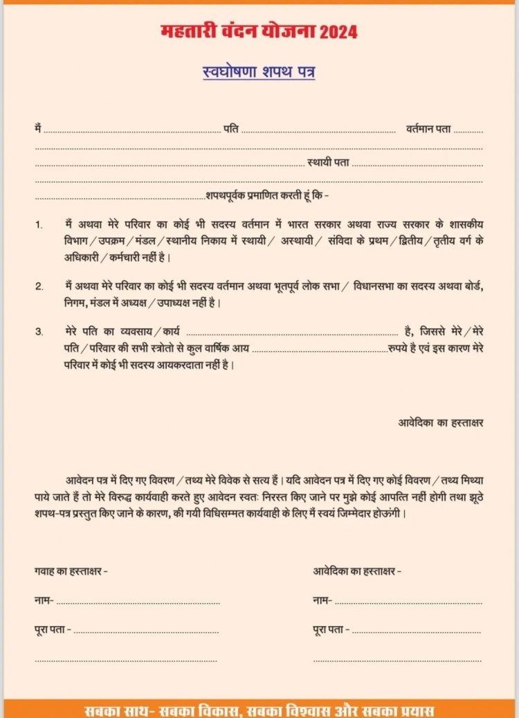 महतारी वंदन योजना: जिनके पास नहीं है शादी सर्टिफिकेट, उनके लिए जरुरी खबर