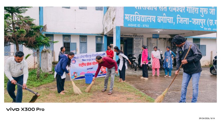 सेवा, स्वच्छता और पर्यावरण संरक्षण का संदेश लेकर निकले NSS स्वयंसेवक राष्ट्रीय सेवा योजना स्थापना दिवस पर महाविद्यालय में विविध कार्यक्रमों का आयोजन
